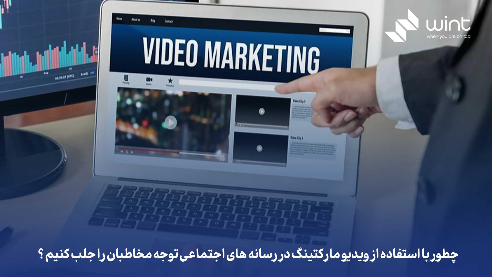 ویدئو مارکتینگ و تمام نکات مهمی که باید بدانید