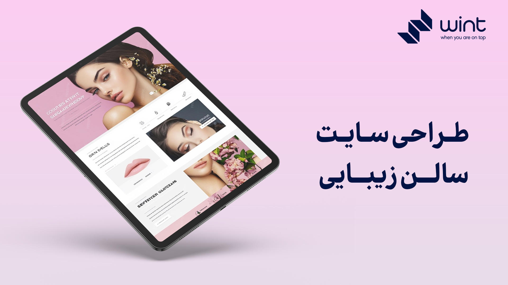 همه چیز درباره طراحی سایت سالن زیبایی و خدمات سئو